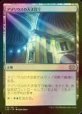 [FOIL] アゾリウスの大法官庁/Azorius Chancery 【日本語版】 [2X2-土地U]