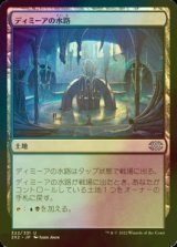 [FOIL] ディミーアの水路/Dimir Aqueduct 【日本語版】 [2X2-土地U]