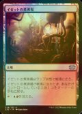 [FOIL] イゼットの煮沸場/Izzet Boilerworks 【日本語版】 [2X2-土地U]