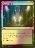 [FOIL] オルゾフの聖堂/Orzhov Basilica 【日本語版】 [2X2-土地U]