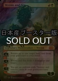 [FOIL] レンと六番/Wrenn and Six ● (全面アート・日本産ブースター版) 【英語版】 [2X2-金MR]
