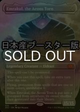 [FOIL] 引き裂かれし永劫、エムラクール/Emrakul, the Aeons Torn ● (全面アート・日本産ブースター版) 【英語版】 [2X2-無MR]