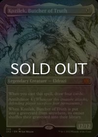 [FOIL] 真実の解体者、コジレック/Kozilek, Butcher of Truth (全面アート・海外産ブースター版) 【英語版】 [2X2-無MR]