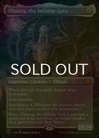 [FOIL] 無限に廻るもの、ウラモグ/Ulamog, the Infinite Gyre (全面アート・海外産ブースター版) 【英語版】 [2X2-無MR]