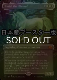 [FOIL] 祝福されたエミエル/Emiel the Blessed ● (全面アート・日本産ブースター版) 【英語版】 [2X2-白MR]
