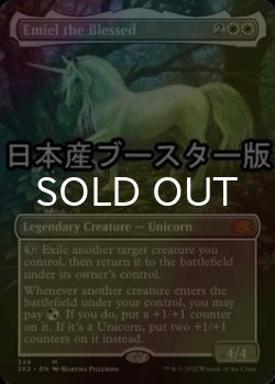 画像1: [FOIL] 祝福されたエミエル/Emiel the Blessed ● (全面アート・日本産ブースター版) 【英語版】 [2X2-白MR]