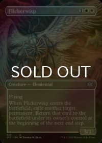 [FOIL] ちらつき鬼火/Flickerwisp (全面アート・海外産ブースター版) 【英語版】 [2X2-白U]