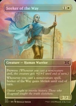 画像1: [FOIL] 道の探求者/Seeker of the Way (全面アート・海外産ブースター版) 【英語版】 [2X2-白C]