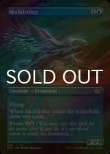 [FOIL] 熟考漂い/Mulldrifter (全面アート・海外産ブースター版) 【英語版】 [2X2-青U]