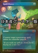 [FOIL] 呪文貫き/Spell Pierce ● (全面アート・日本産ブースター版) 【英語版】 [2X2-青C]