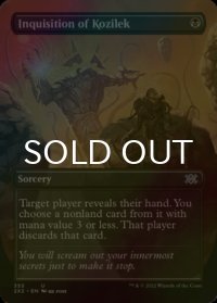 [FOIL] コジレックの審問/Inquisition of Kozilek (全面アート・海外産ブースター版) 【英語版】 [2X2-黒U]