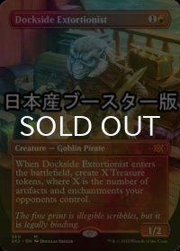 [FOIL] 波止場の恐喝者/Dockside Extortionist ● (全面アート・日本産ブースター版) 【英語版】 [2X2-赤MR]