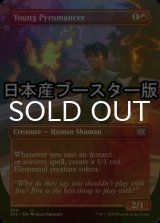 [FOIL] 若き紅蓮術士/Young Pyromancer ● (全面アート・日本産ブースター版) 【英語版】 [2X2-赤U]