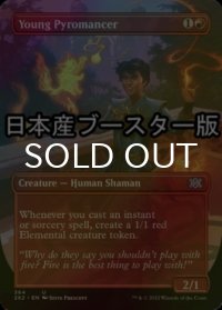[FOIL] 若き紅蓮術士/Young Pyromancer ● (全面アート・日本産ブースター版) 【英語版】 [2X2-赤U]