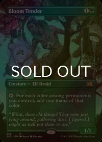 [FOIL] 花を手入れする者/Bloom Tender (全面アート・海外産ブースター版) 【英語版】 [2X2-緑R]