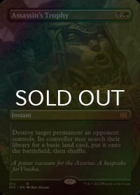 [FOIL] 暗殺者の戦利品/Assassin's Trophy (全面アート・海外産ブースター版) 【英語版】 [2X2-金R]