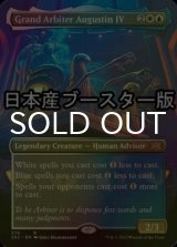 [FOIL] アウグスティン四世大判事/Grand Arbiter Augustin IV ● (全面アート・日本産ブースター版) 【英語版】 [2X2-金R]