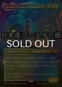 [FOIL] アウグスティン四世大判事/Grand Arbiter Augustin IV ● (全面アート・日本産ブースター版) 【英語版】 [2X2-金R]