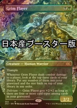 画像1: [FOIL] 残忍な剥ぎ取り/Grim Flayer ● (全面アート・日本産ブースター版) 【英語版】 [2X2-金R]