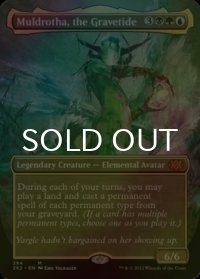 [FOIL] 墓場波、ムルドローサ/Muldrotha, the Gravetide (全面アート・海外産ブースター版) 【英語版】 [2X2-金MR]