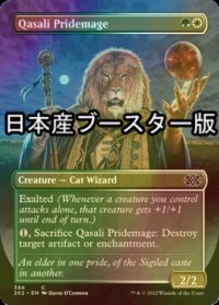 [FOIL] クァーサルの群れ魔道士/Qasali Pridemage ● (全面アート・日本産ブースター版) 【英語版】 [2X2-金C]