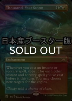 画像1: [FOIL] 千年嵐/Thousand-Year Storm ● (全面アート・日本産ブースター版) 【英語版】 [2X2-金R]