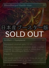 [FOIL] 血鍛冶の戦斧/Bloodforged Battle-Axe ● (全面アート・日本産ブースター版) 【英語版】 [2X2-灰R]