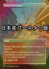 [FOIL] ボロスの駐屯地/Boros Garrison ● (全面アート・日本産ブースター版) 【英語版】 [2X2-土地U]