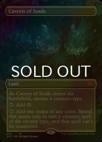 [FOIL] 魂の洞窟/Cavern of Souls (全面アート・海外産ブースター版) 【英語版】 [2X2-土地MR]