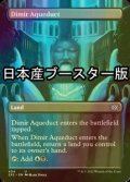 [FOIL] ディミーアの水路/Dimir Aqueduct ● (全面アート・日本産ブースター版) 【英語版】 [2X2-土地U]