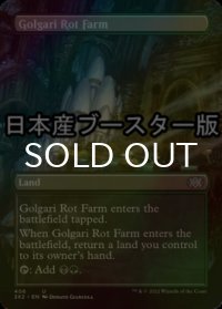 [FOIL] ゴルガリの腐敗農場/Golgari Rot Farm ● (全面アート・日本産ブースター版) 【英語版】 [2X2-土地U]