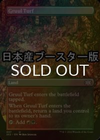 [FOIL] グルールの芝地/Gruul Turf ● (全面アート・日本産ブースター版) 【英語版】 [2X2-土地U]