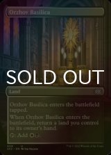 [FOIL] オルゾフの聖堂/Orzhov Basilica (全面アート・海外産ブースター版) 【英語版】 [2X2-土地U]