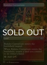 [FOIL] ラクドスの肉儀場/Rakdos Carnarium (全面アート・海外産ブースター版) 【英語版】 [2X2-土地U]