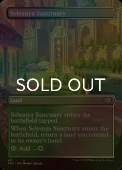 画像1: [FOIL] セレズニアの聖域/Selesnya Sanctuary (全面アート・海外産ブースター版) 【英語版】 [2X2-土地U]