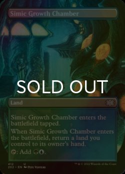 画像1: [FOIL] シミックの成長室/Simic Growth Chamber (全面アート・海外産ブースター版) 【英語版】 [2X2-土地U]