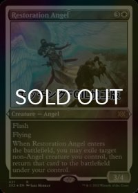 [FOIL] 修復の天使/Restoration Angel (エッチング仕様) 【英語版】 [2X2-白R]