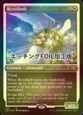 [FOIL] 目覚ましヒバリ/Reveillark (エッチング仕様) 【英語版】 [2X2-白R]