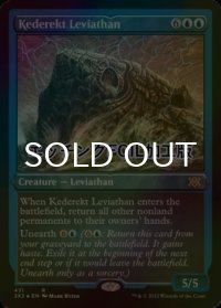 [FOIL] ケデレクトのリバイアサン/Kederekt Leviathan (エッチング仕様) 【英語版】 [2X2-青R]