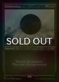 [FOIL] 滅び/Damnation (エッチング仕様) 【英語版】 [2X2-黒R]