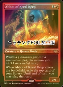 画像1: [FOIL] ケラル砦の修道院長/Abbot of Keral Keep (エッチング仕様) 【英語版】 [2X2-赤R]