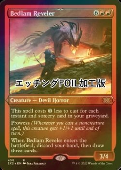 画像1: [FOIL] 騒乱の歓楽者/Bedlam Reveler (エッチング仕様) 【英語版】 [2X2-赤R]