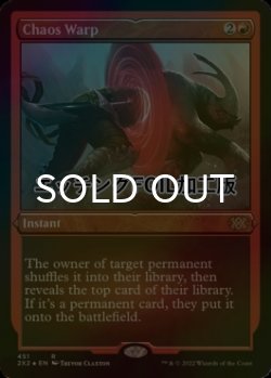 画像1: [FOIL] 混沌のねじれ/Chaos Warp (エッチング仕様) 【英語版】 [2X2-赤R]