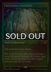 [FOIL] 調和の中心/Concordant Crossroads (エッチング仕様) 【英語版】 [2X2-緑MR]
