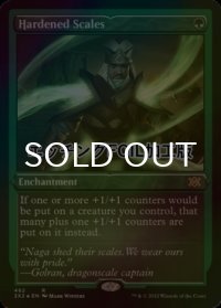 [FOIL] 硬化した鱗/Hardened Scales (エッチング仕様) 【英語版】 [2X2-緑R]