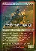 [FOIL] アッシェンムーアのしもべ/Ashenmoor Liege (エッチング仕様) 【英語版】 [2X2-金R]