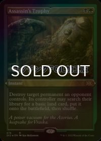 [FOIL] 暗殺者の戦利品/Assassin's Trophy (エッチング仕様) 【英語版】 [2X2-金R]