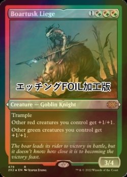 画像1: [FOIL] 猪牙のしもべ/Boartusk Liege (エッチング仕様) 【英語版】 [2X2-金R]