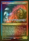 [FOIL] ダクの複製/Dack's Duplicate (エッチング仕様) 【英語版】 [2X2-金R]