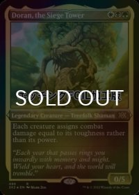 [FOIL] 包囲の塔、ドラン/Doran, the Siege Tower (エッチング仕様) 【英語版】 [2X2-金R]